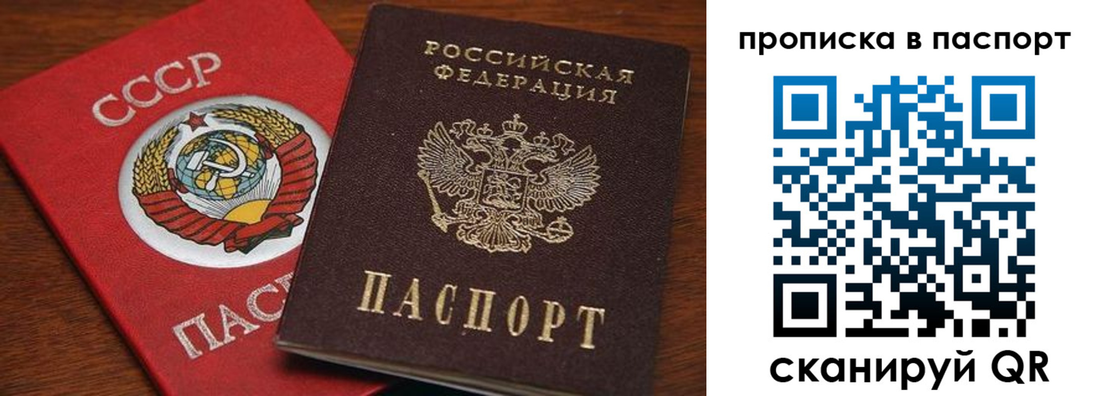 прописка для работы в Марксе