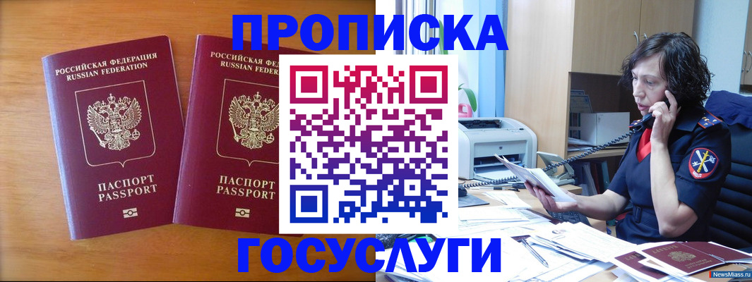 временная регистрация госуслуги в Марксе