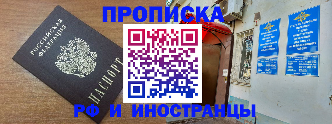 временная регистрация собственник в Марксе